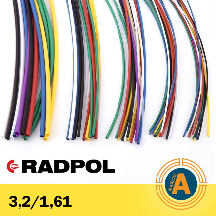 Трубка термоусадочная RADPOL, RCH1 3,2/1,6Х1-Z жёлтая - 1