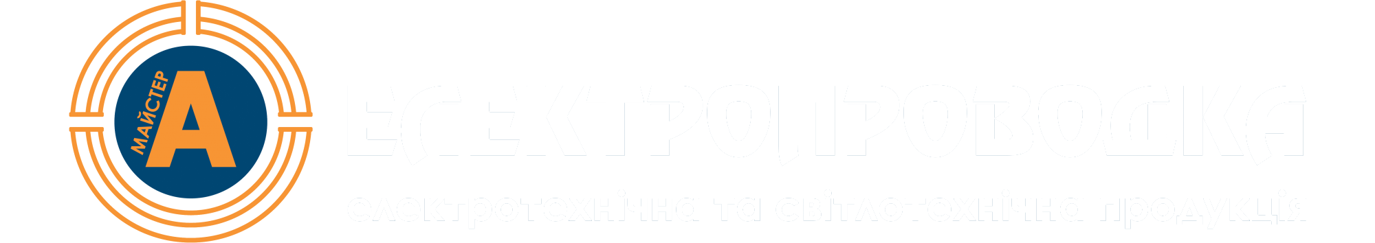 Интернет магазин Мастер-А — сеть магазинов Электропроводка